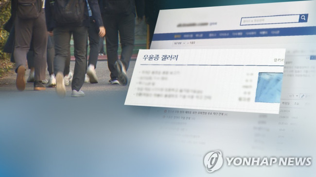 폐쇄못한 '우울증갤러리'에서 또…모방범죄 우려 (CG)